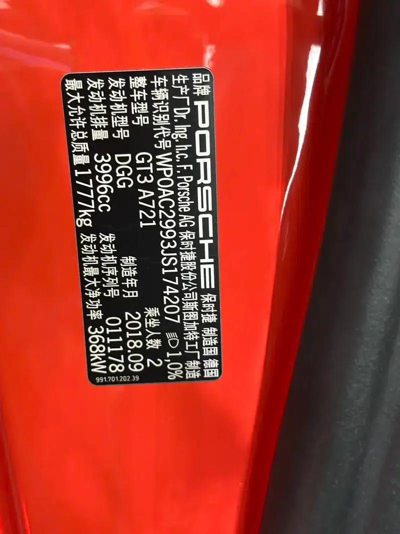 Porsche 911 2018 GT3 4.0L — миниатюра 8