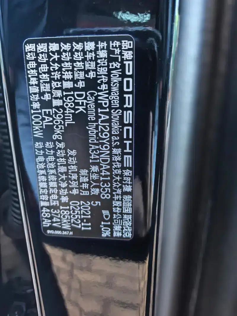 Cayenne E-Hybrid 2021 Cayenne E-Hybrid 2.0T — миниатюра 9