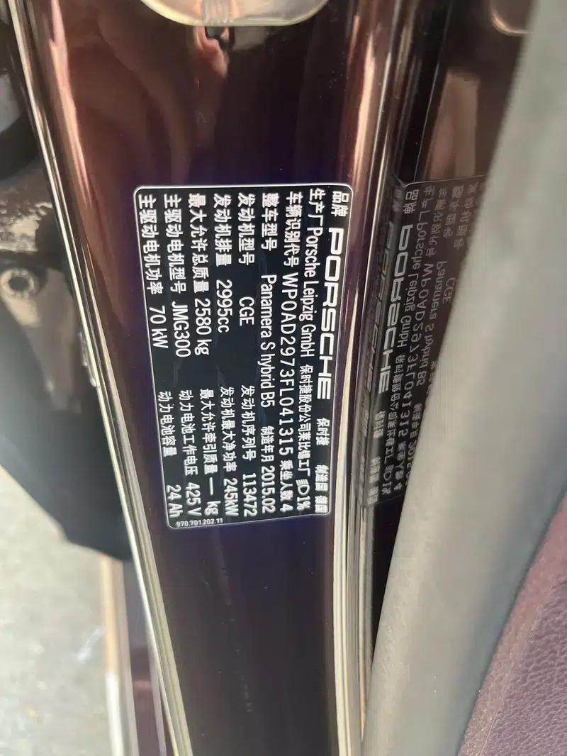 Panamera E-Hybrid 2014 Panamera S E-Hybrid 3.0T — миниатюра 9