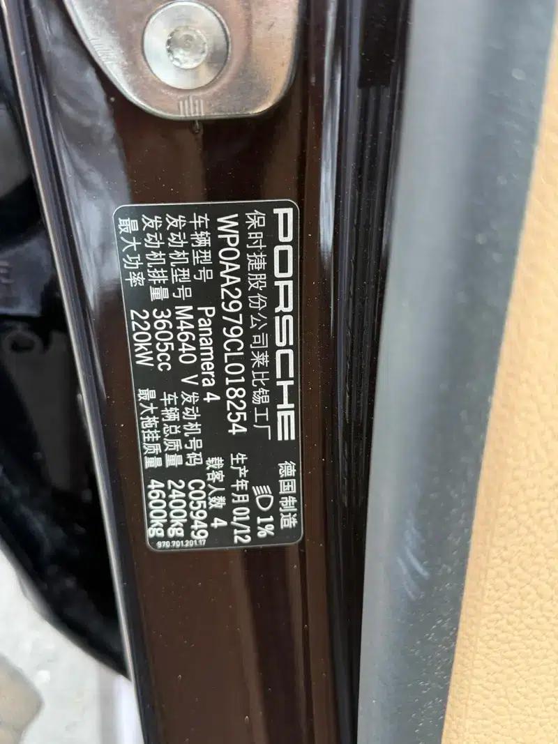 2012 Panamera E-Hybrid 3.6L Automatic 4WD 4-Seater (Parallel Import) — миниатюра 12