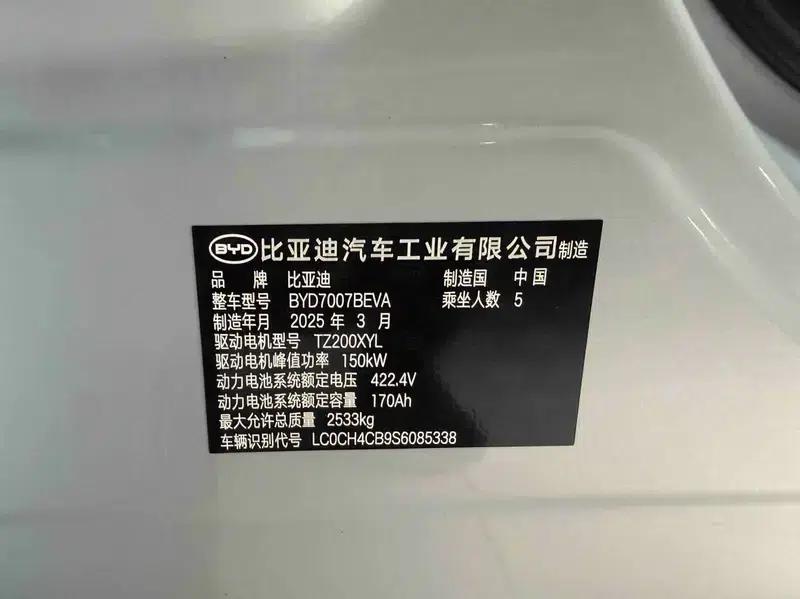 Song L EV 2025 550KM Excellent Edition — миниатюра 12