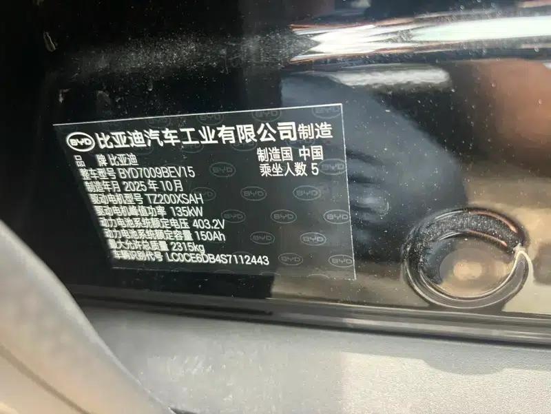 BYD e9 2025 Model, 506km/h Luxury Edition — миниатюра 13