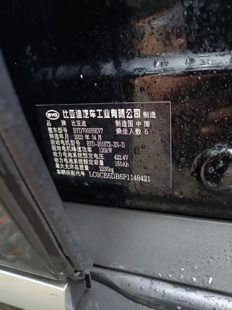 BYD e9 2022 Business Edition — миниатюра 6