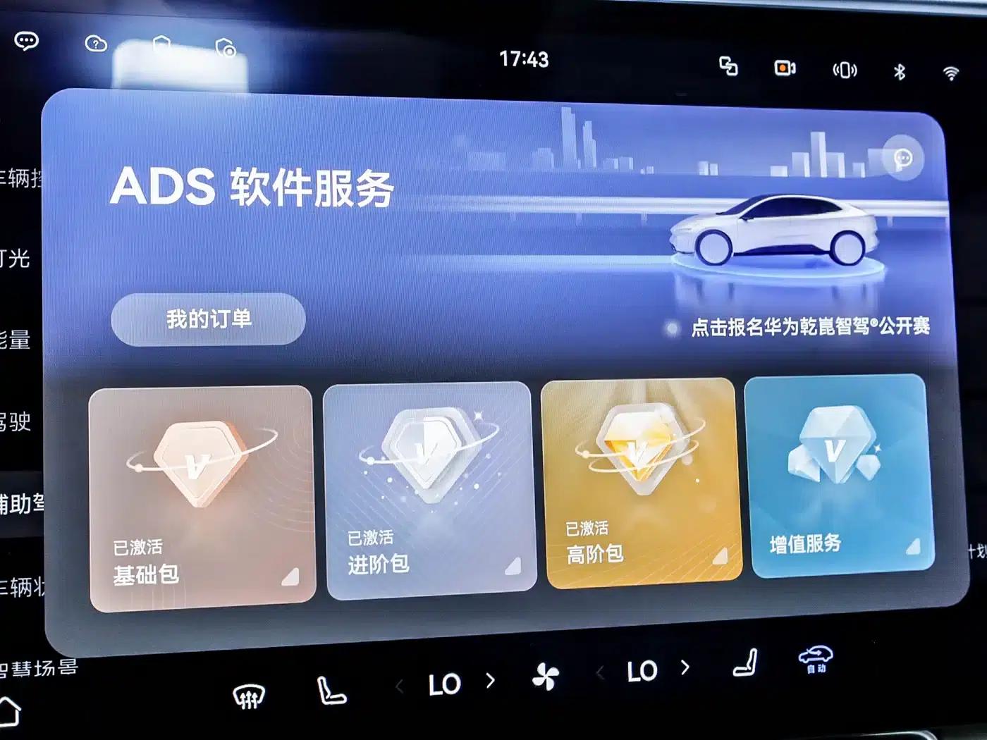 Wenjie M8 2025 Extended Range Max+ Version 53.4kWh 6-Seat Version (192-line LiDAR) — миниатюра 9