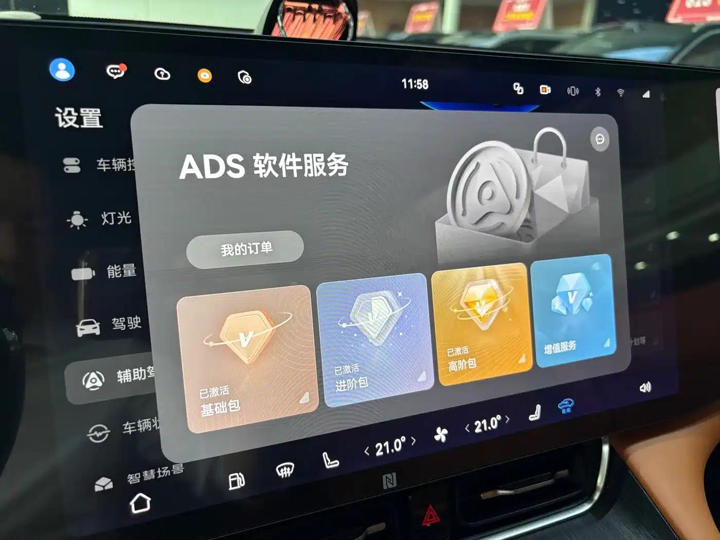 Wenjie M8 2025 Extended Range Max+ Version 53.4kWh 6-Seat Version (192-line LiDAR) — миниатюра 8