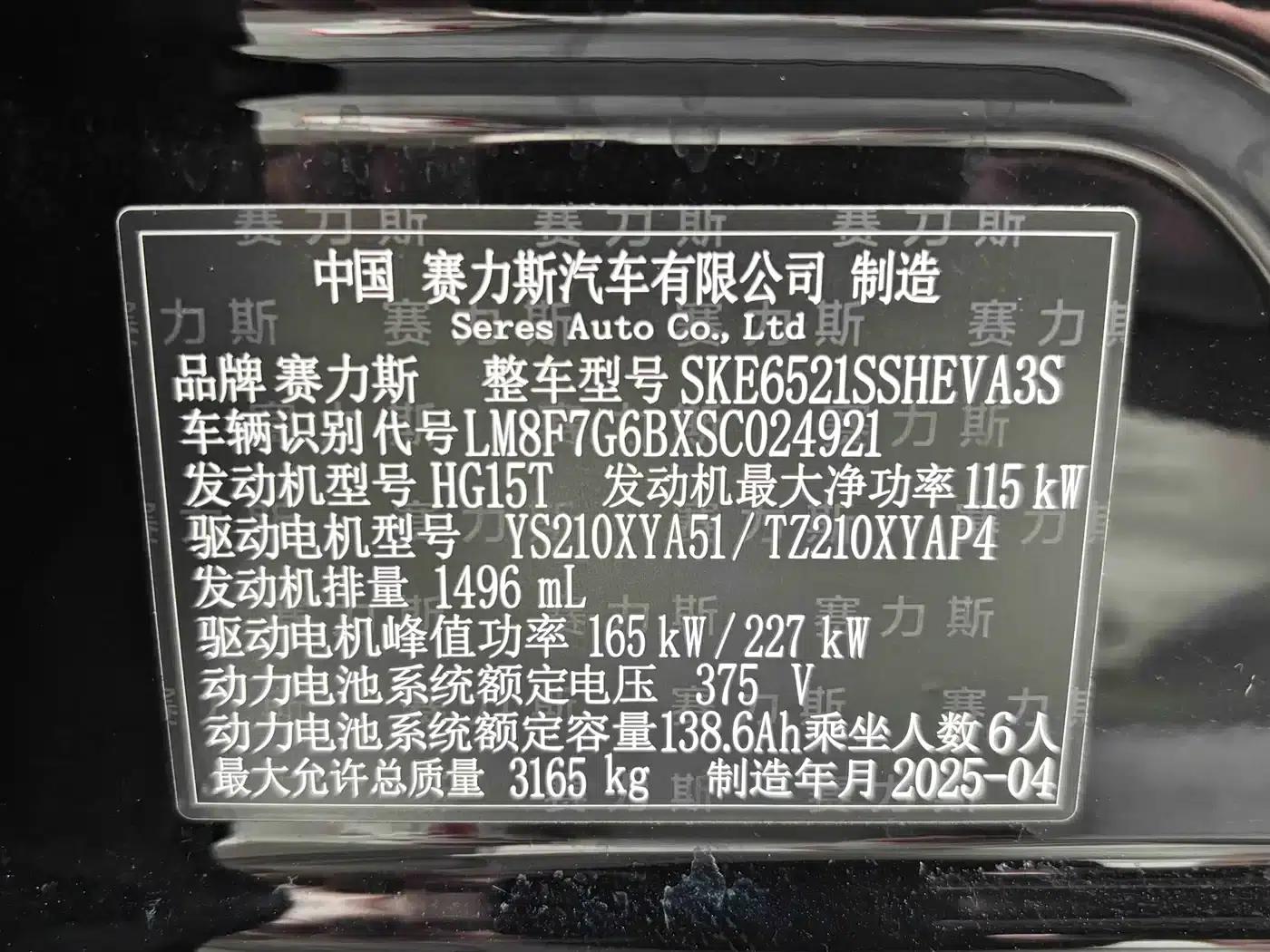 Wenjie M8 2025 Ultra Extended Range Edition (53.4kWh, 6-seater, 192-line LiDAR) — миниатюра 43