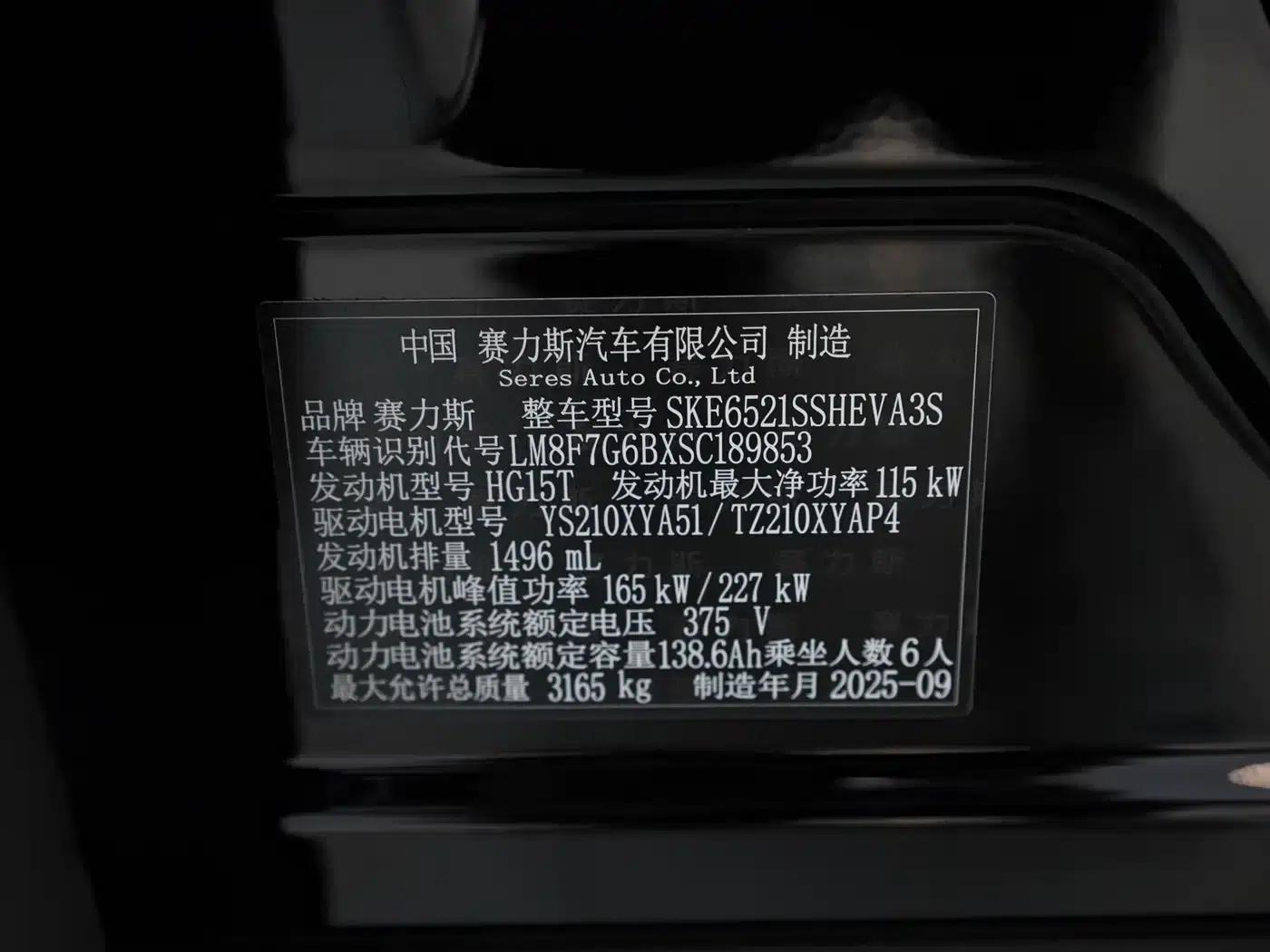 Wenjie M8 2025 Ultra Extended Range Edition (53.4kWh, 6-seater, 192-line LiDAR) — миниатюра 17