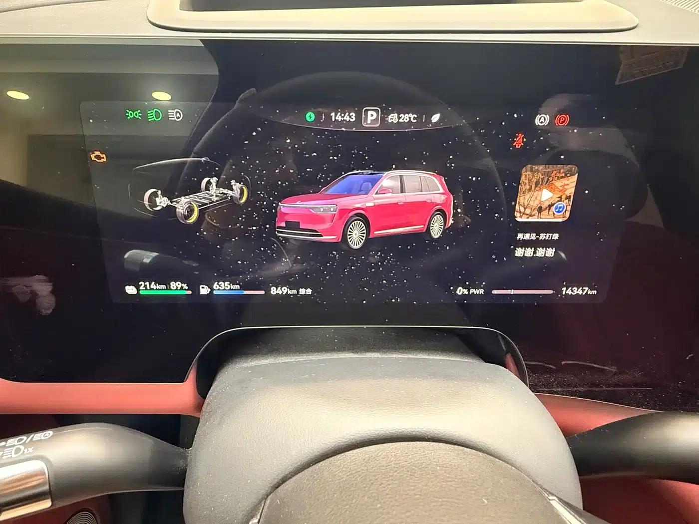 Wenjie M8 2025 Ultra Extended Range Edition (53.4kWh, 5-seater, 192-line LiDAR) — миниатюра 19