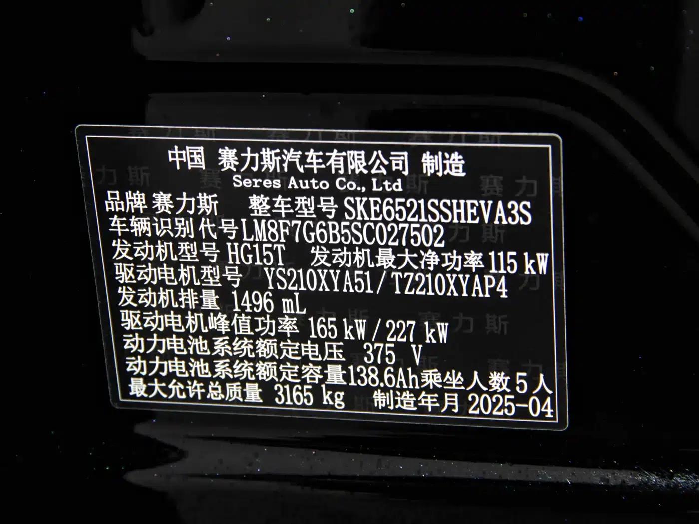 Wenjie M8 2025 Extended Range Ultra Edition 53.4kWh 5-Seat Version (192-line LiDAR) — миниатюра 31