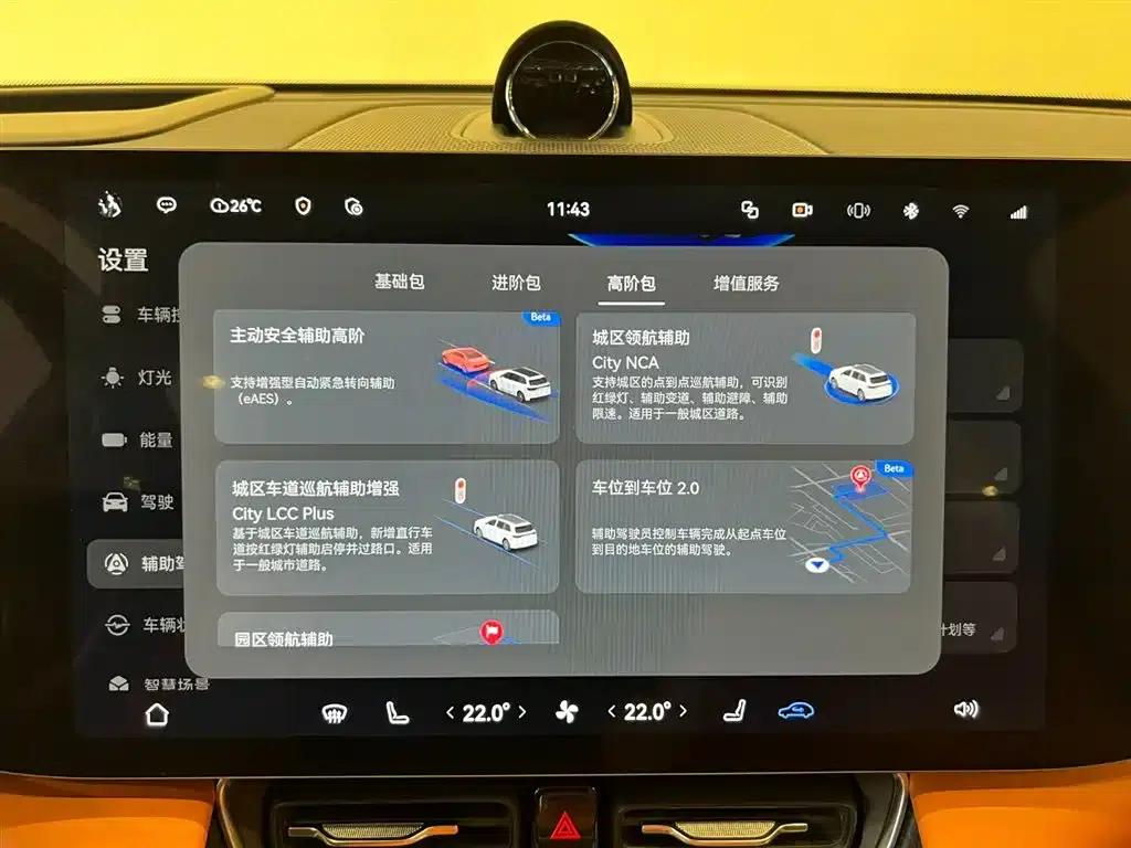 Wenjie M8 2025 Extended Range Max+ Version (53.4kWh, 6-seater, 192-line LiDAR) — миниатюра 20