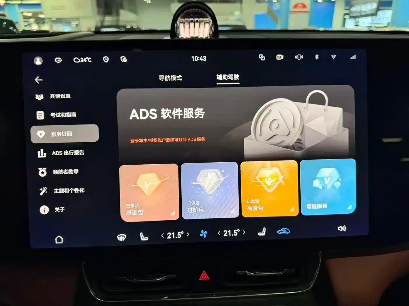 Wenjie M8 2025 Extended Range Max+ Version (53.4kWh, 5-seater, 192-line LiDAR) — миниатюра 8