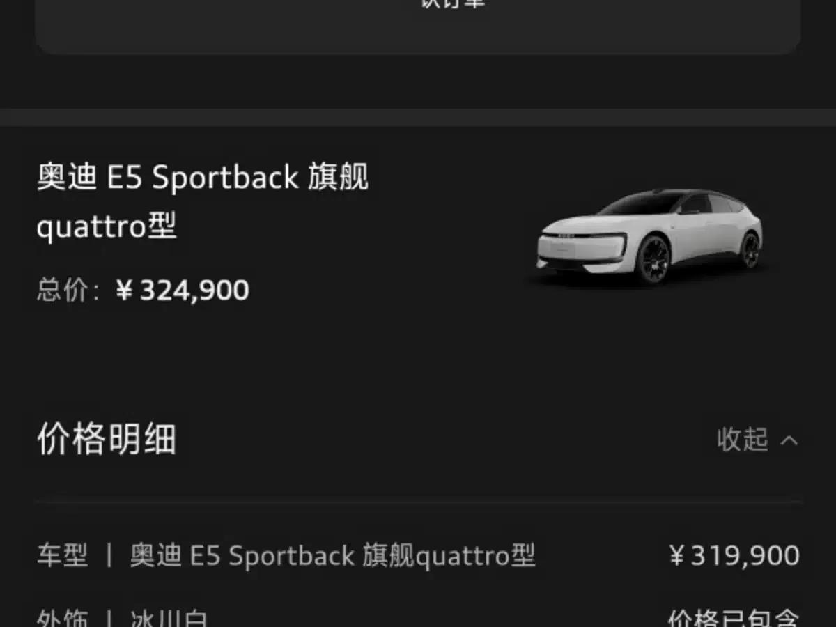 Audi E5 Sportback 2026 Flagship quattro — миниатюра 10