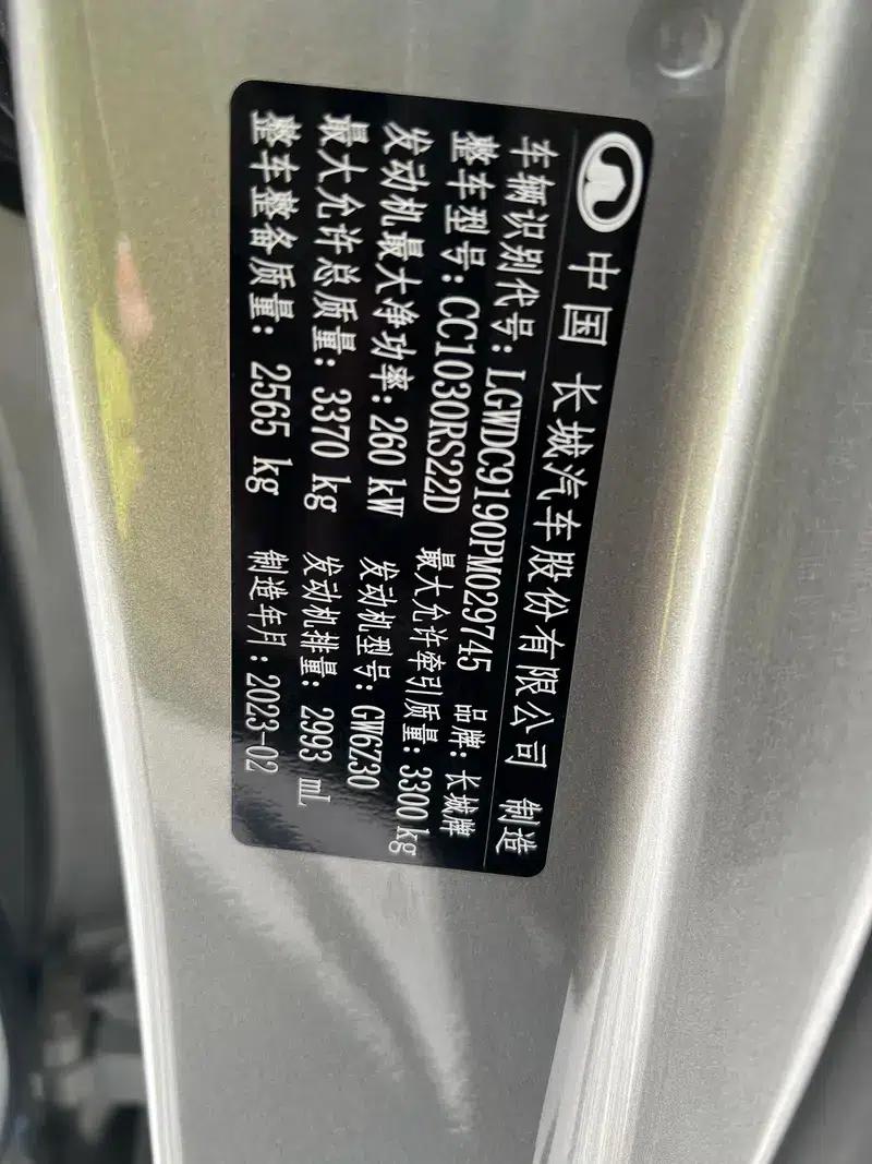Shanhai Cannon 2023 3.0T Gasoline Ultimate Enjoyment Tractor Edition — миниатюра 8