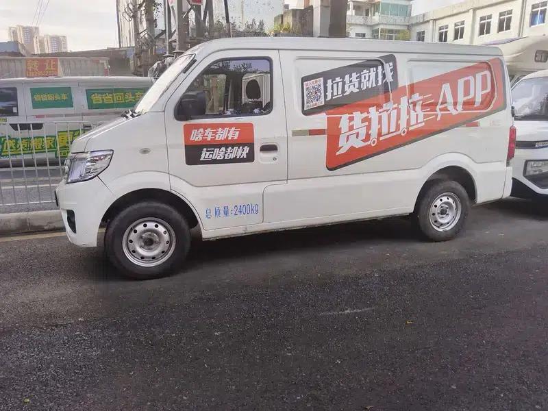 Changan Star 9 EV 2021 Pure Electric Van (2 Seats, 70kW) — миниатюра 4