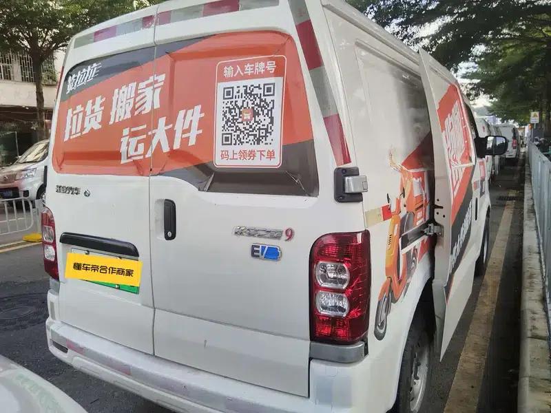 Changan Star 9 EV 2021 Pure Electric Van (2 Seats, 70kW) — миниатюра 6