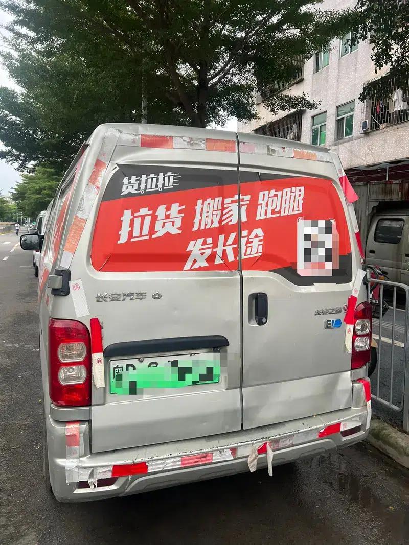 Changan Star 9 EV 2019 EV260 Van Standard Edition — миниатюра 5