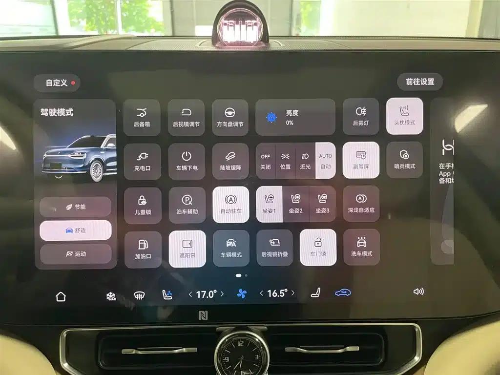 Wenjie M9 2024 Range Extended Max Edition 42kWh 6-Seater — миниатюра 22