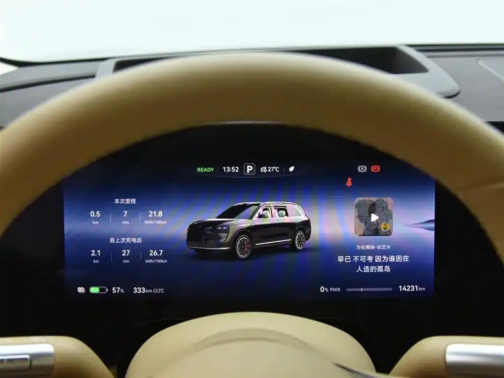 Wenjie M9 2024 Pure Electric Ultra Edition 100kWh 5-Seater — миниатюра 13