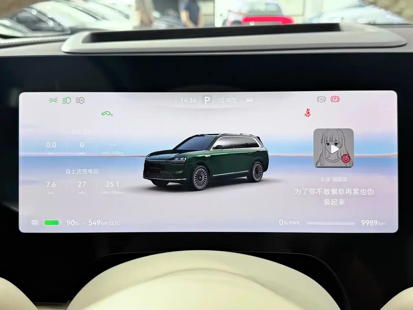 Wenjie M9 2025 Pure Electric Ultra Edition 100kWh 6-Seat Version (192-line LiDAR) — миниатюра 18