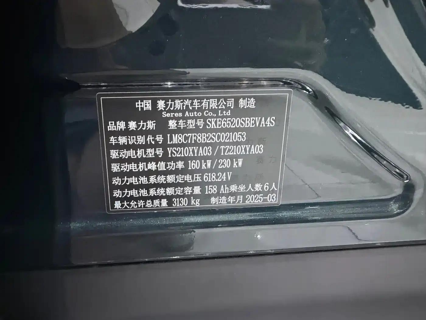 Wenjie M9 2025 Pure Electric Ultra Edition 100kWh 6-Seat Version (192-line LiDAR) — миниатюра 24