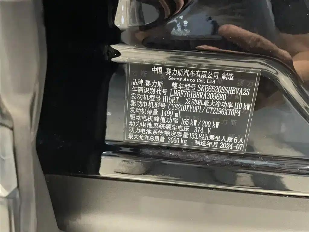 Wenjie M9 2024 Range Extended Ultra Edition 52kWh 6-Seater — миниатюра 23
