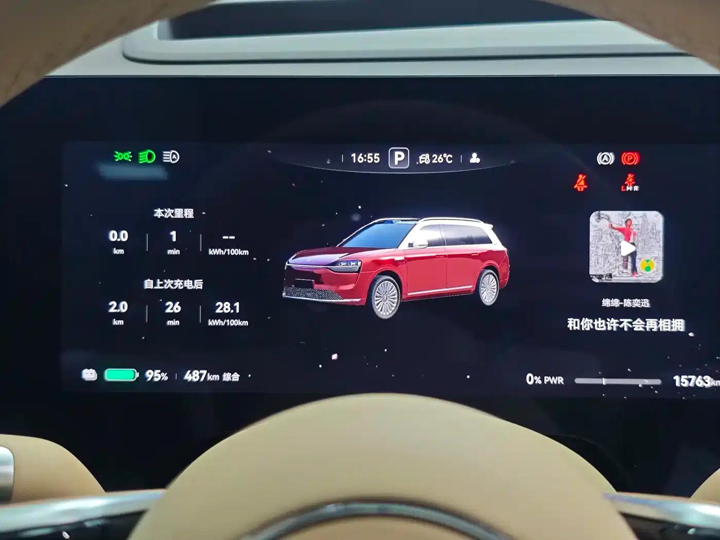 Wenjie M9 2025 Pure Electric Ultra Edition 100kWh 5-Seat Version (192-line LiDAR) — миниатюра 15
