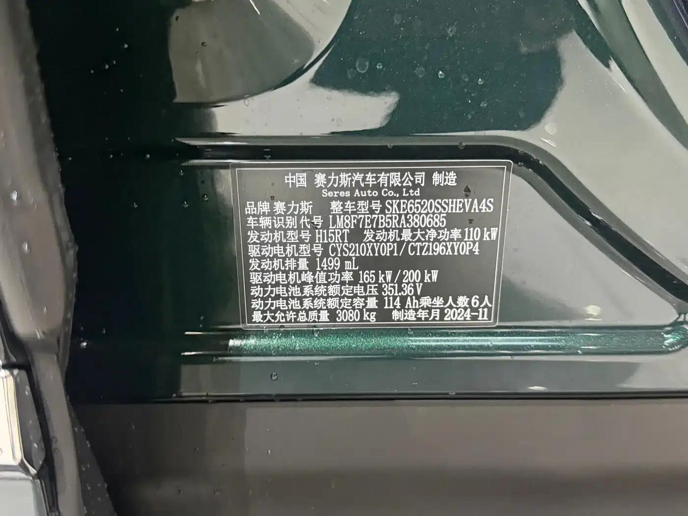 Wenjie M9 2024 Range Extended Ultra Edition 42kWh 6-Seater — миниатюра 21