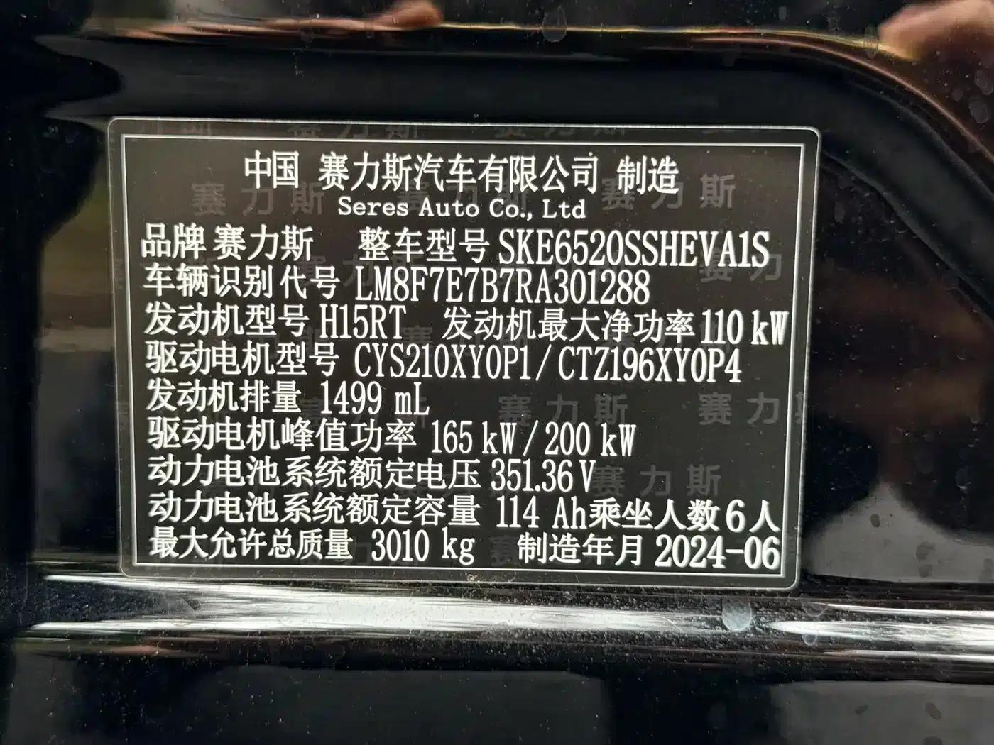 Wenjie M9 2024 Range Extended Ultra Edition 42kWh 6-Seater — миниатюра 9