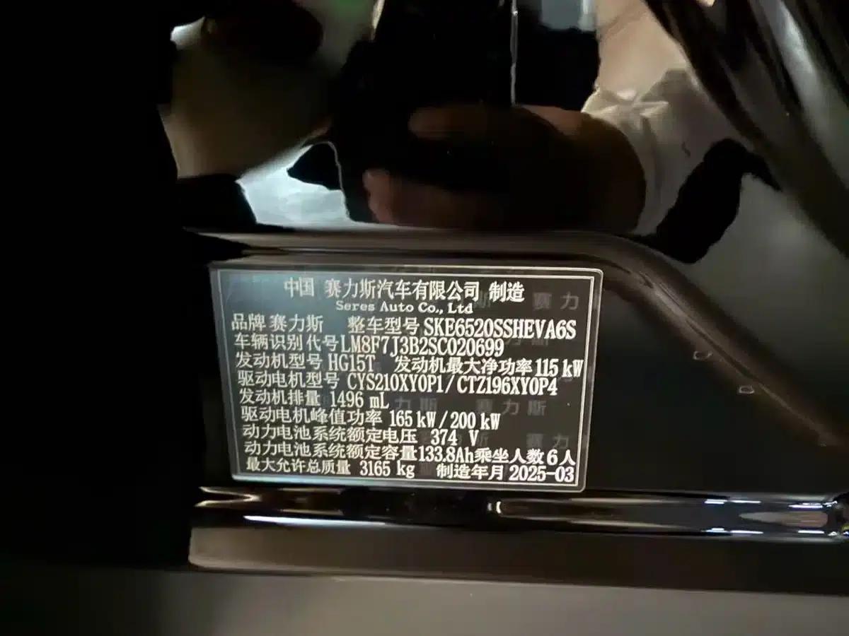 Wenjie M9 2025 Ultra Extended Range Edition 52kWh 6-Seat Version (192-line LiDAR) — миниатюра 12