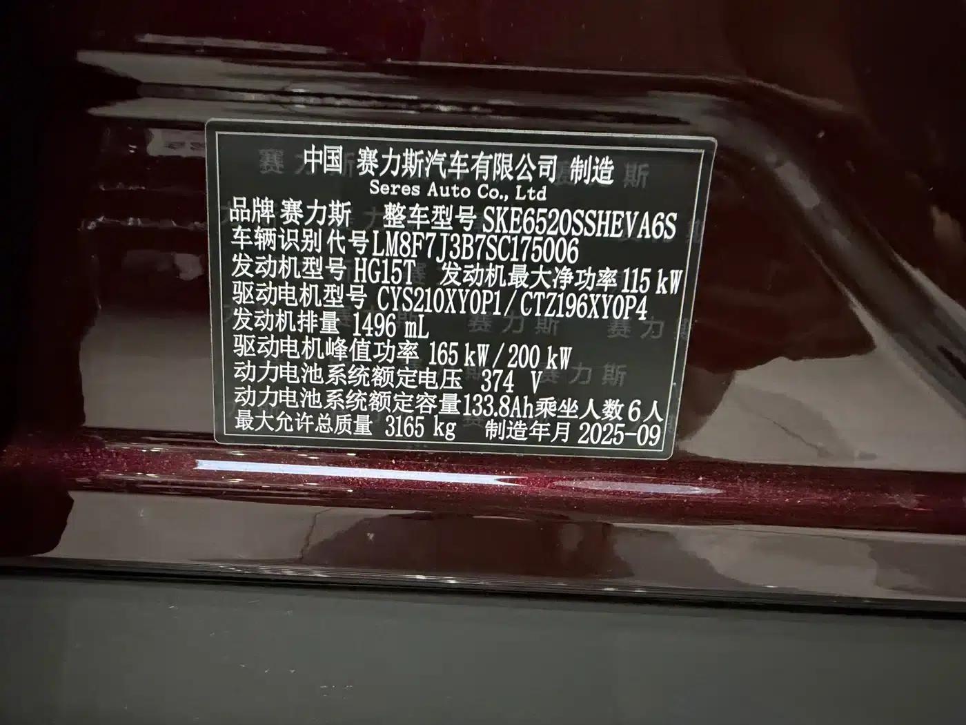 Wenjie M9 2025 Ultra Extended Range Edition 52kWh 6-Seat Version (192-line LiDAR) — миниатюра 22