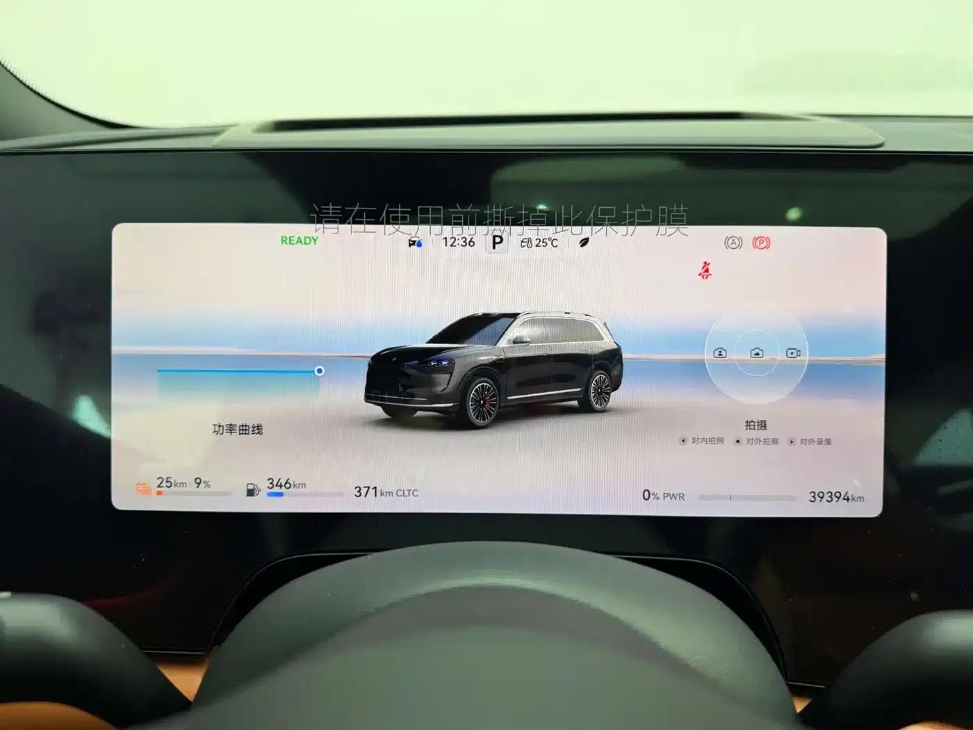 Wenjie M9 2024 Range Extended Ultra Edition 52kWh 6-Seater — миниатюра 19