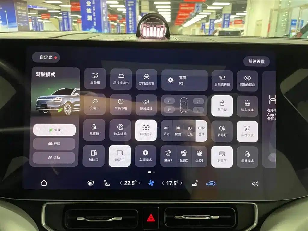 Wenjie M9 2024 Range Extended Ultra Edition 42kWh 6-Seater — миниатюра 26