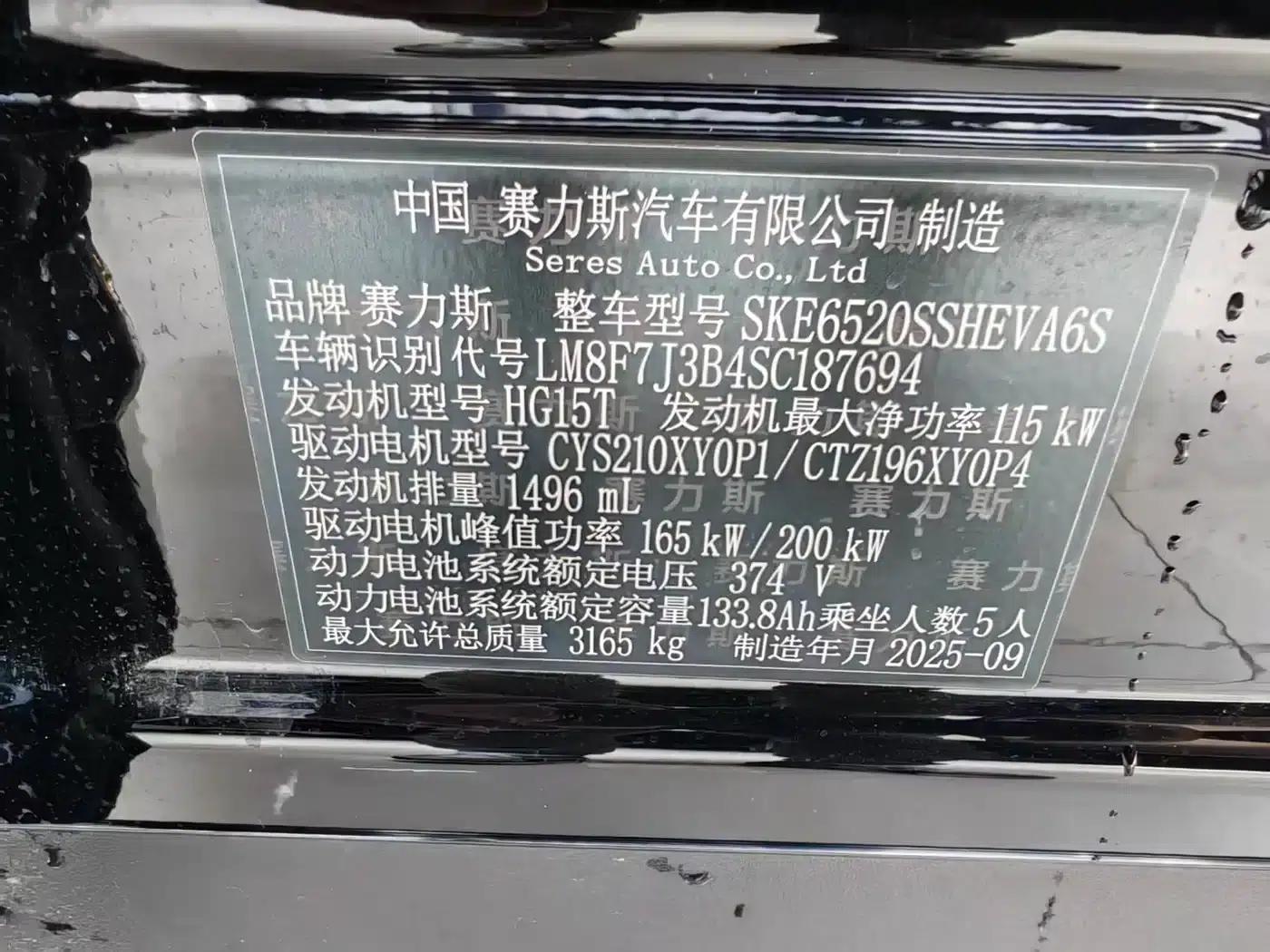 Wenjie M9 2025 Extended Range Ultra Edition 52kWh 5-Seat Version (192-line LiDAR) — миниатюра 20