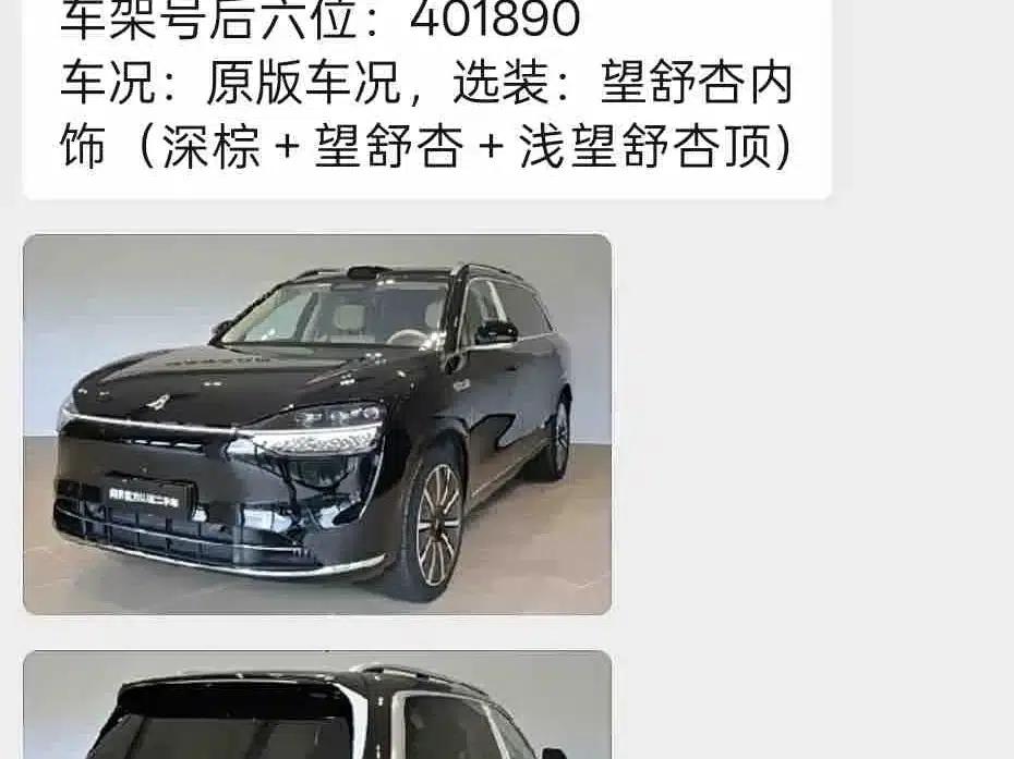 Wenjie M9 2024 Range Extended Ultra Edition 42kWh 6-Seater — миниатюра 7