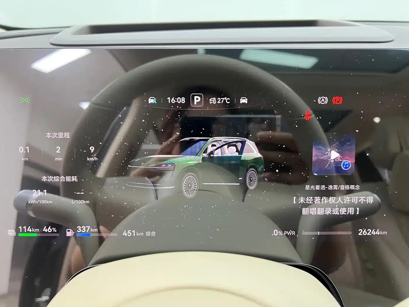 Wenjie M9 2024 Range Extended Ultra Edition 52kWh 6-Seater — миниатюра 30
