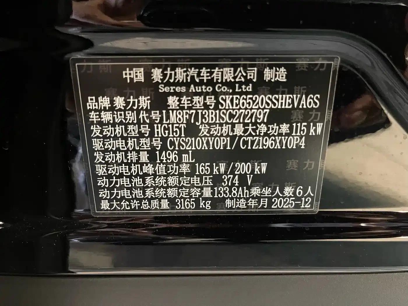 Wenjie M9 2025 Ultra Extended Range Edition (52kWh, 6-seater, 192-line LiDAR) — миниатюра 37