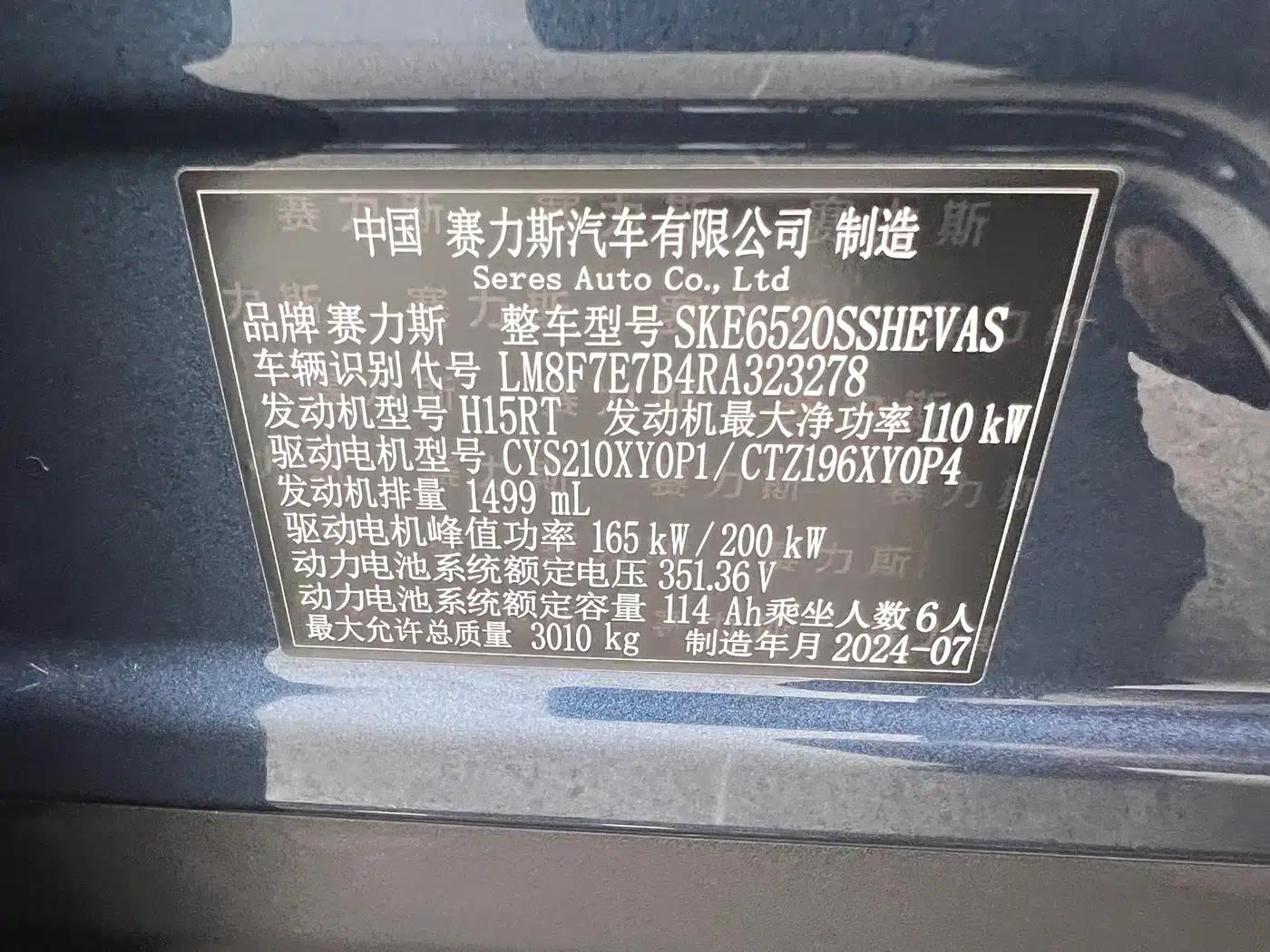 Wenjie M9 2024 Range Extended Ultra Edition 42kWh 6-Seater — миниатюра 36