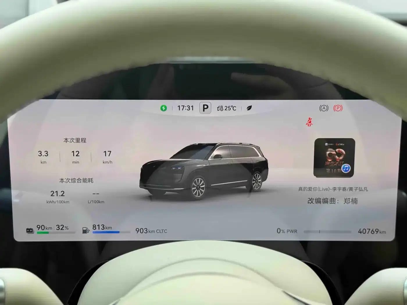 Wenjie M9 2024 Range Extended Max Edition 52kWh 6-Seater — миниатюра 21