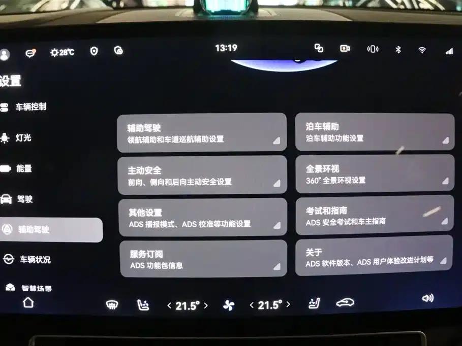 Wenjie M9 2025 Extended Range Ultra Edition 52kWh 5-Seat Version (896-line LiDAR) — миниатюра 17