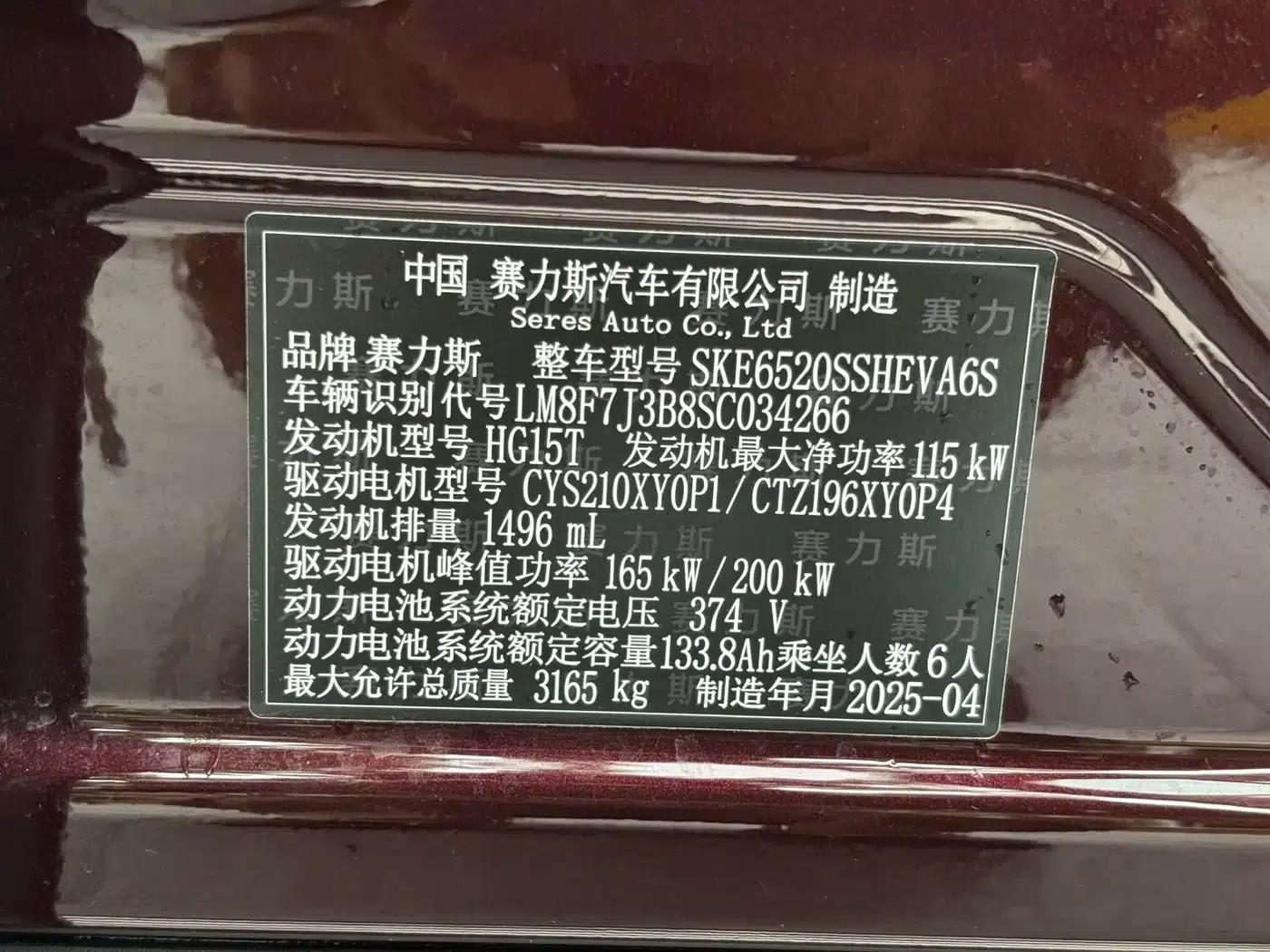 Wenjie M9 2025 Ultra Extended Range Edition (52kWh, 6-seater, 192-line LiDAR) — миниатюра 17