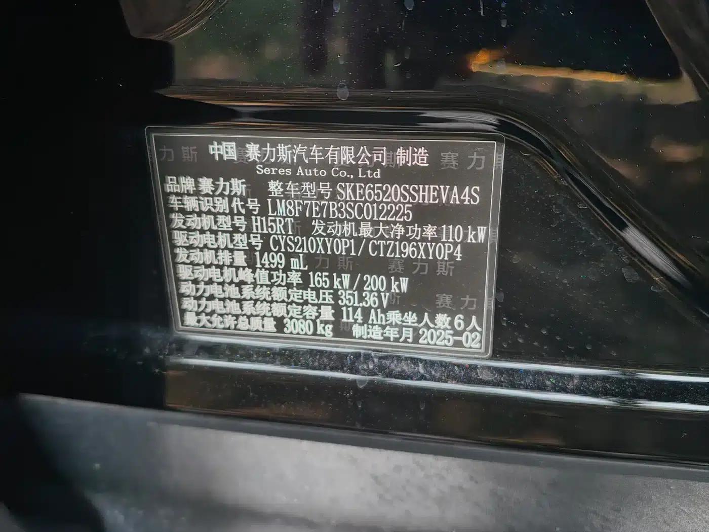 Wenjie M9 2024 Range Extended Ultra Edition 52kWh 6-Seater — миниатюра 16