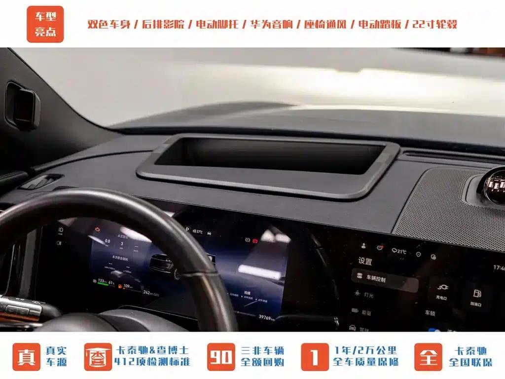 Wenjie M9 2024 Range Extended Ultra Edition 42kWh 6-Seater — миниатюра 11