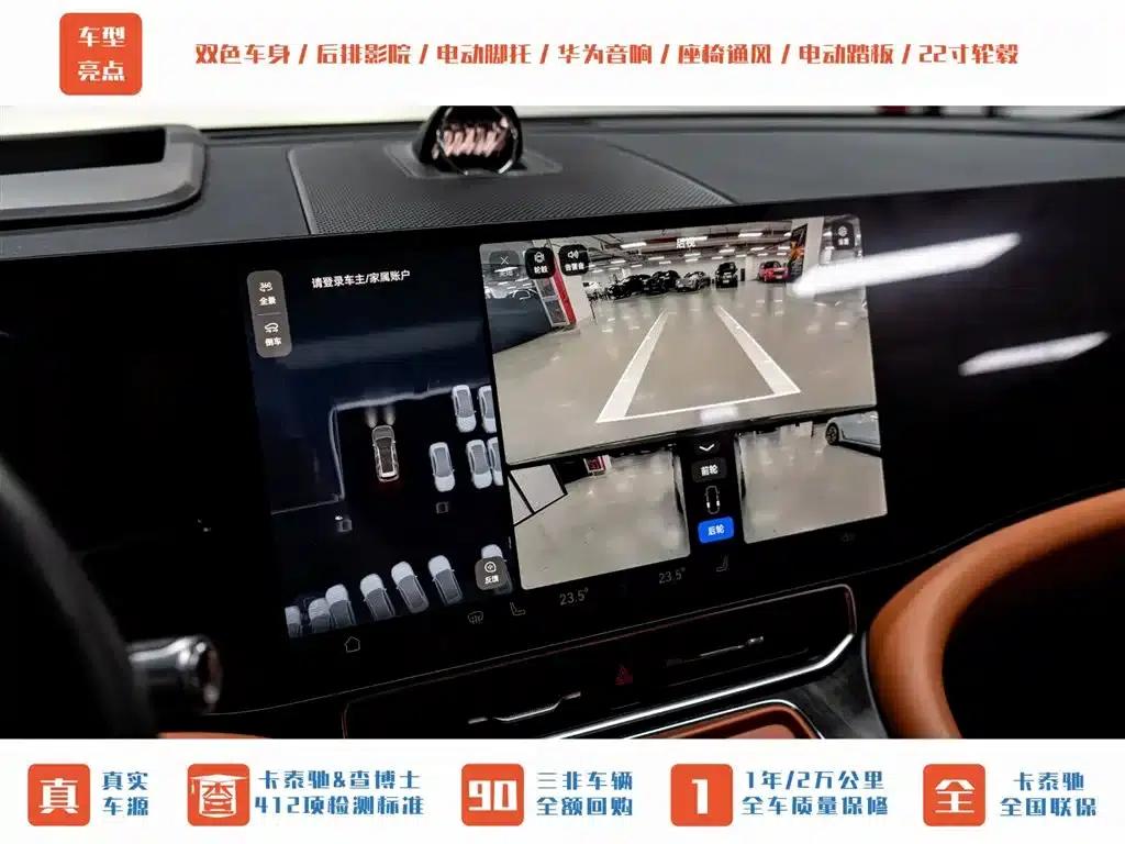 Wenjie M9 2024 Range Extended Ultra Edition 42kWh 6-Seater — миниатюра 13