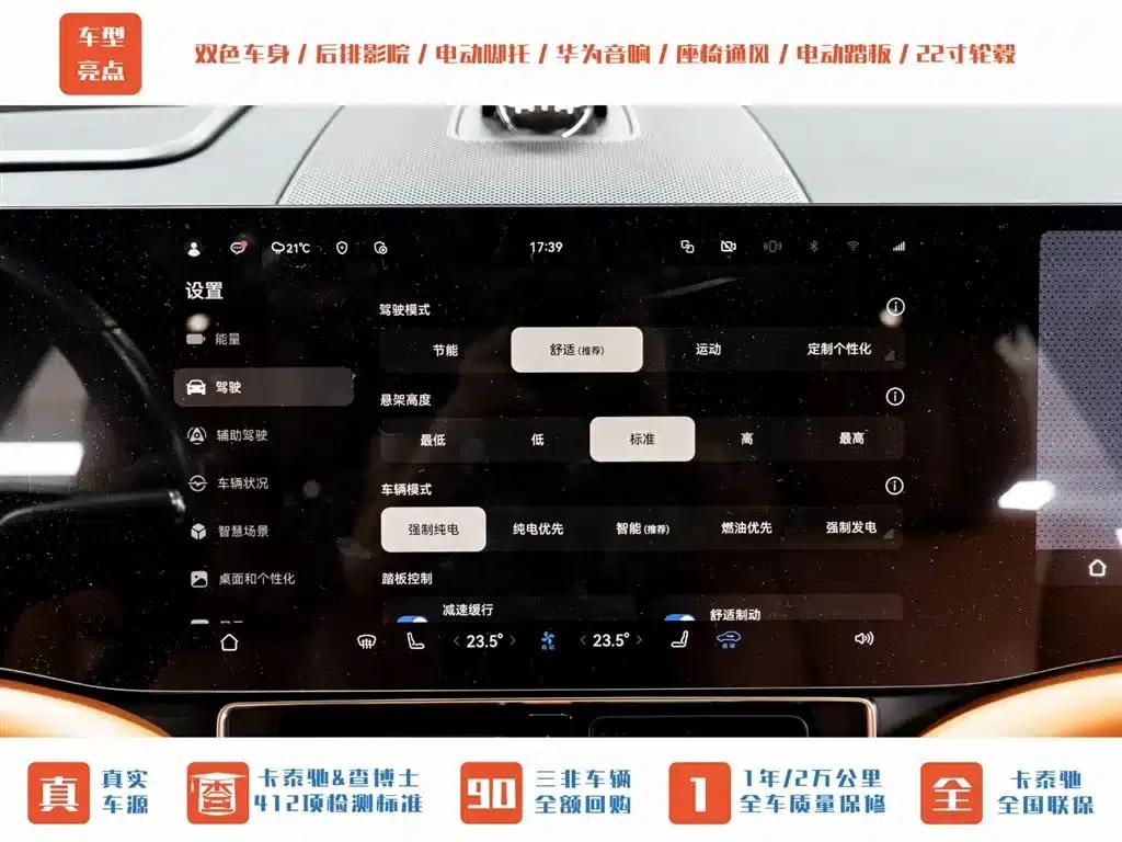 Wenjie M9 2024 Range Extended Ultra Edition 42kWh 6-Seater — миниатюра 14
