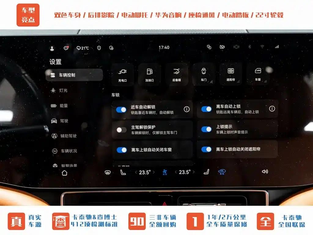 Wenjie M9 2024 Range Extended Ultra Edition 42kWh 6-Seater — миниатюра 15