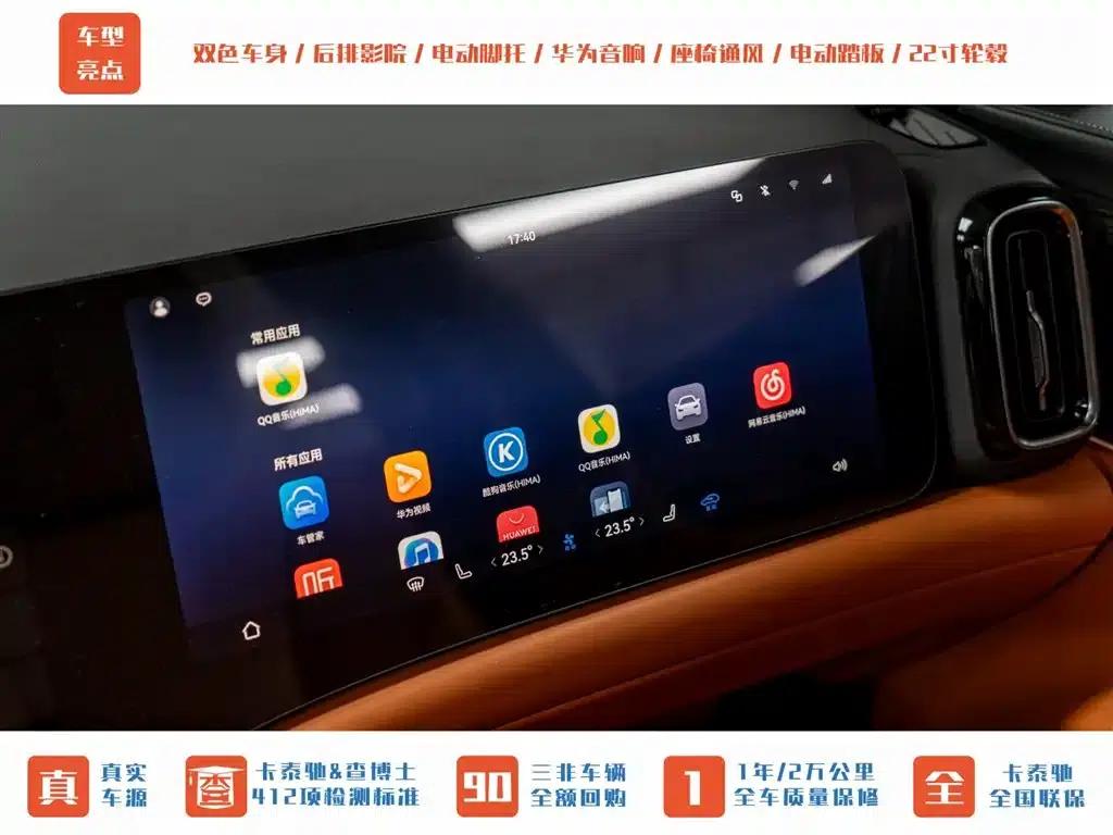 Wenjie M9 2024 Range Extended Ultra Edition 42kWh 6-Seater — миниатюра 16