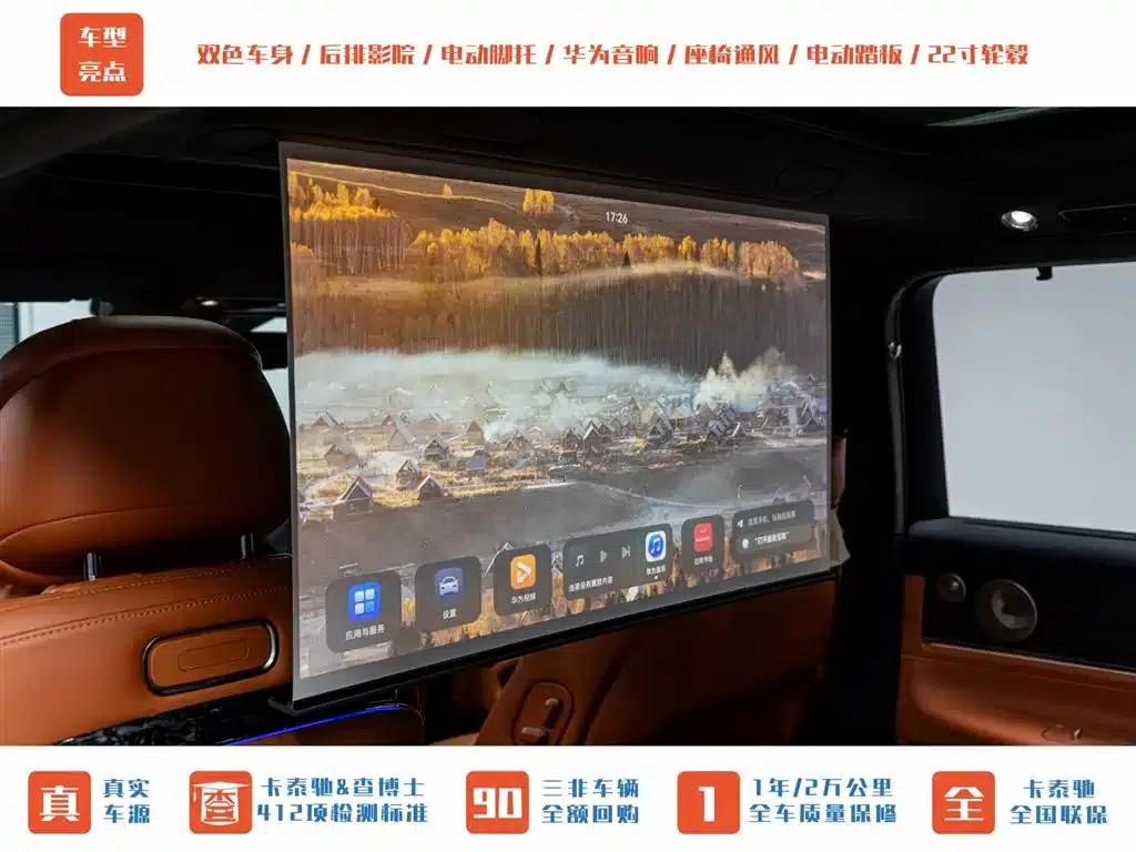Wenjie M9 2024 Range Extended Ultra Edition 42kWh 6-Seater — миниатюра 20