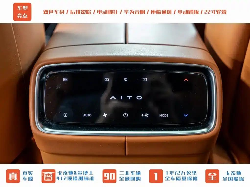 Wenjie M9 2024 Range Extended Ultra Edition 42kWh 6-Seater — миниатюра 21
