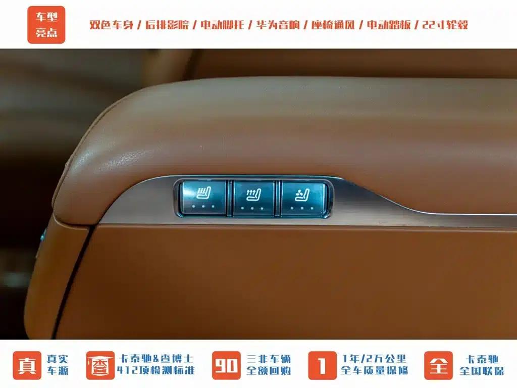 Wenjie M9 2024 Range Extended Ultra Edition 42kWh 6-Seater — миниатюра 23