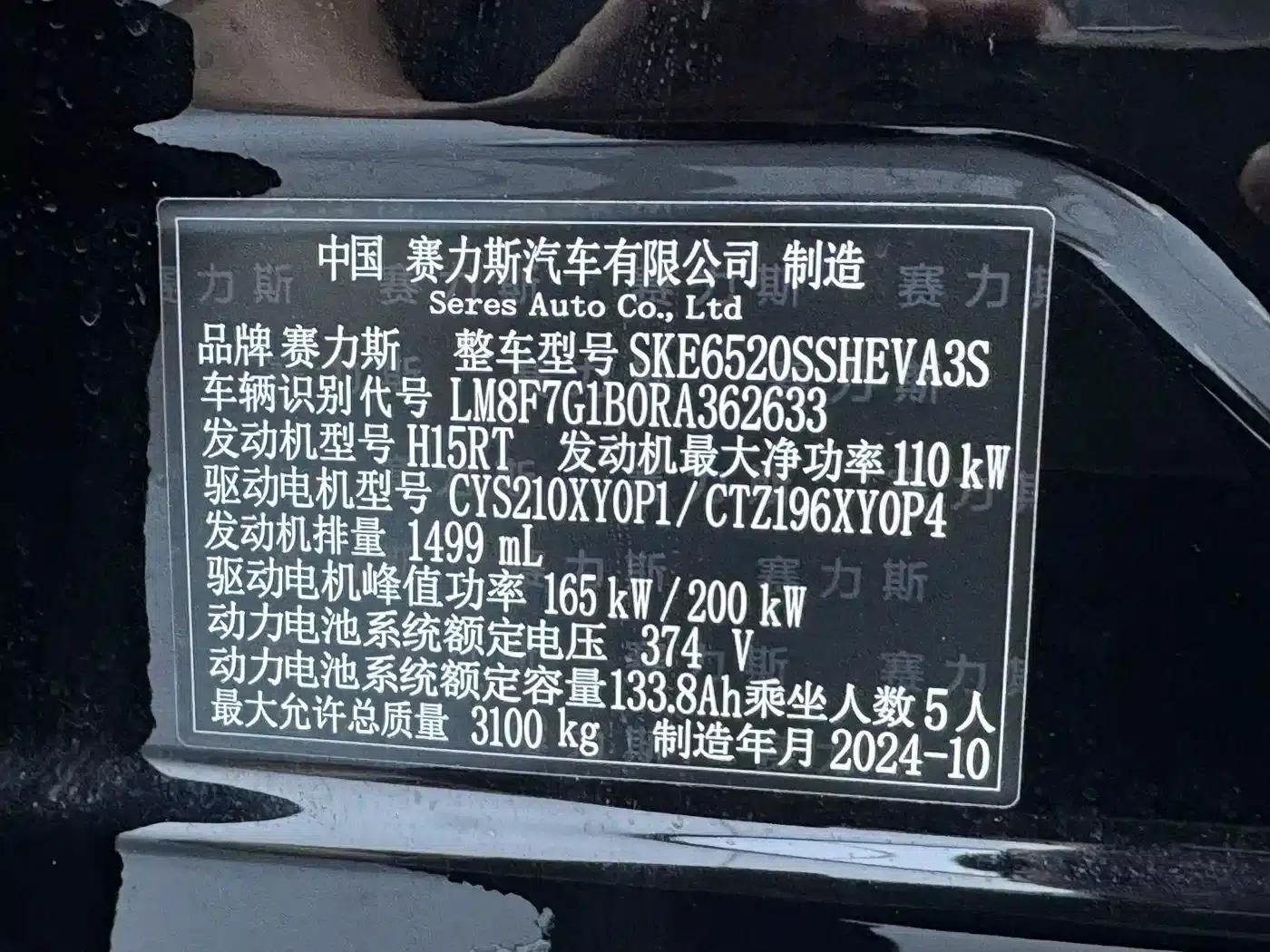 Wenjie M9 2024 Range Extended Ultra Edition 52kWh 5-Seater — миниатюра 27